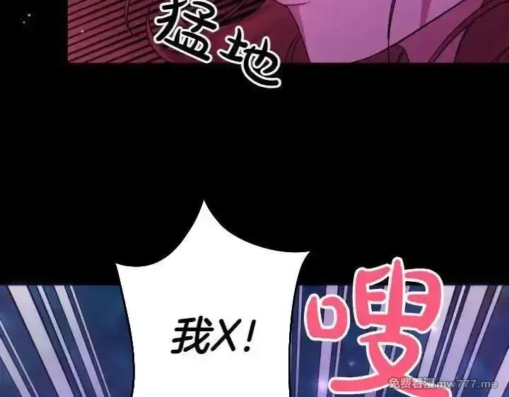 唯有套路得帝心,第149话 副教主是谁,第118张