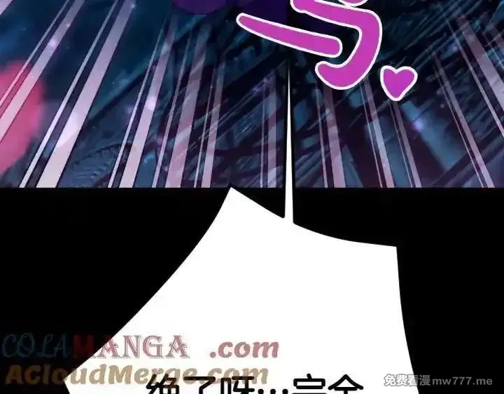 唯有套路得帝心,第149话 副教主是谁,第121张