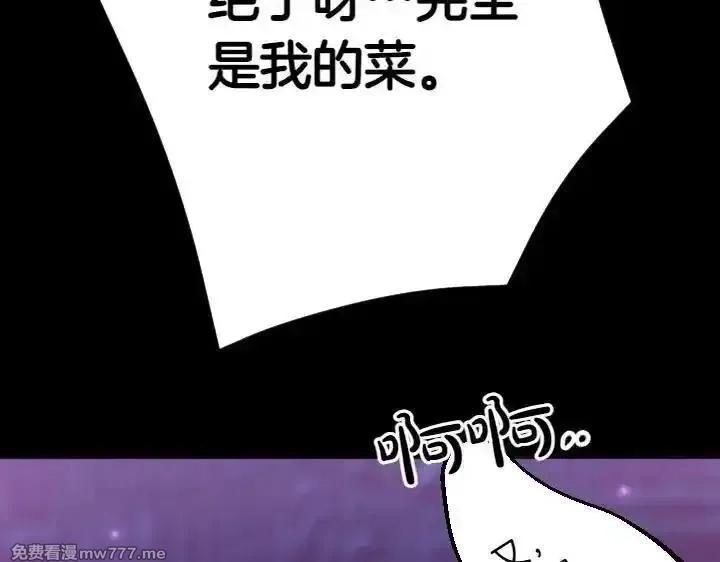 唯有套路得帝心,第149话 副教主是谁,第122张