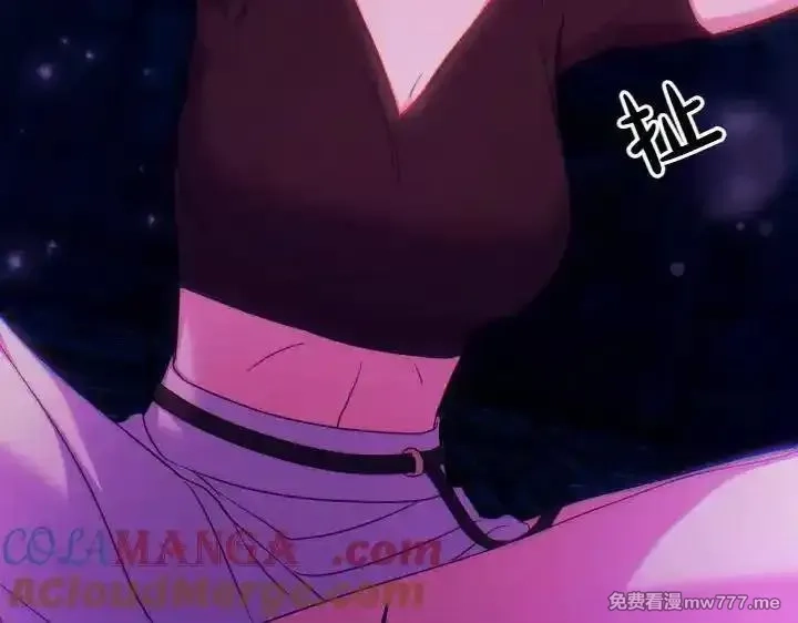 唯有套路得帝心,第149话 副教主是谁,第129张