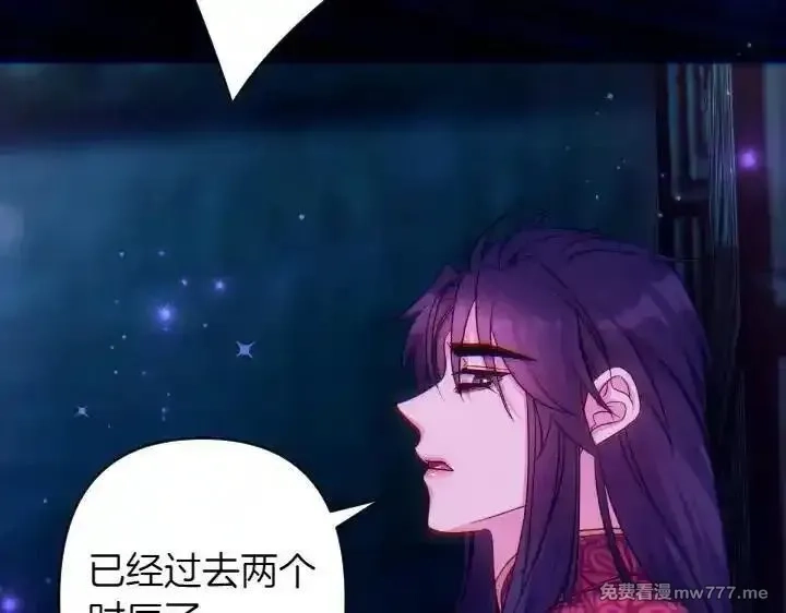 唯有套路得帝心,第149话 副教主是谁,第131张