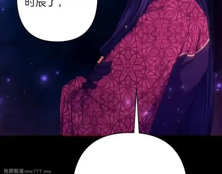 唯有套路得帝心,第149话 副教主是谁,第132张