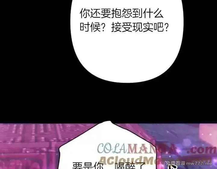 唯有套路得帝心,第149话 副教主是谁,第133张