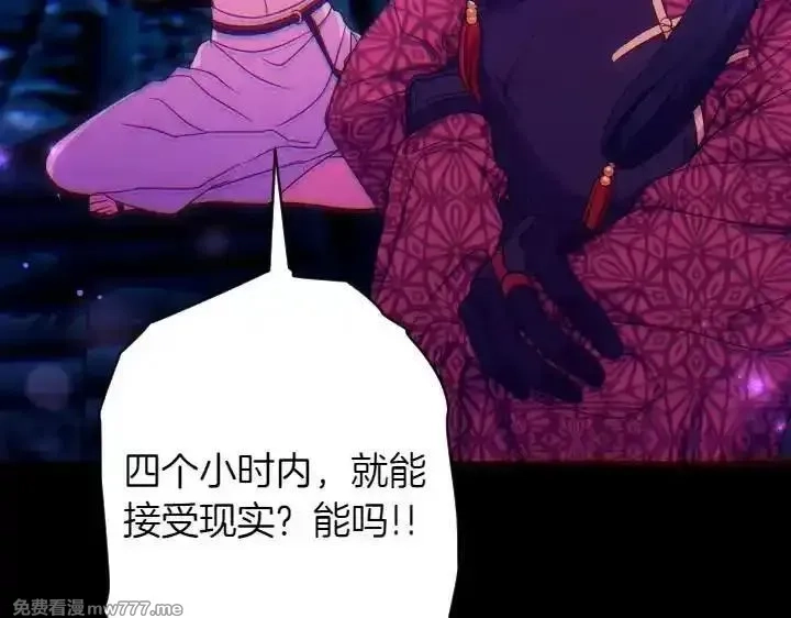 唯有套路得帝心,第149话 副教主是谁,第135张
