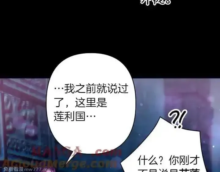 唯有套路得帝心,第149话 副教主是谁,第137张