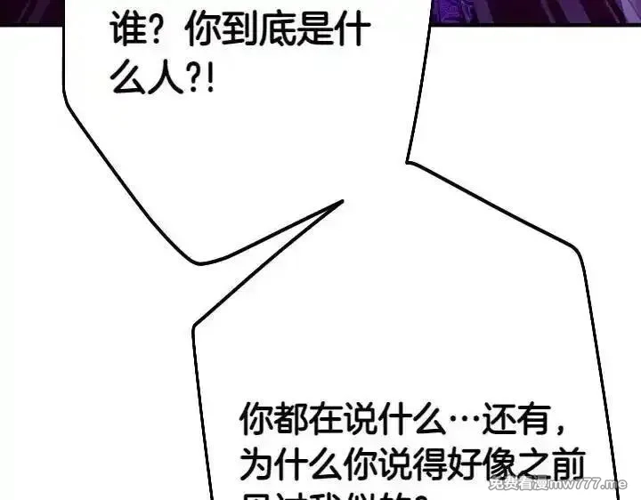唯有套路得帝心,第149话 副教主是谁,第14张