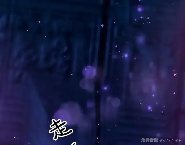 唯有套路得帝心,第149话 副教主是谁,第142张