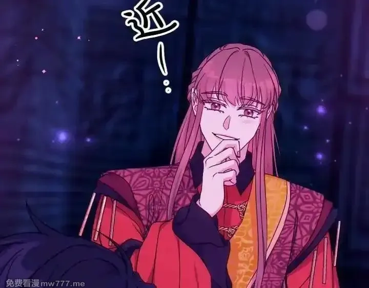 唯有套路得帝心,第149话 副教主是谁,第143张