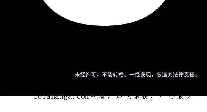唯有套路得帝心,第149话 副教主是谁,第147张