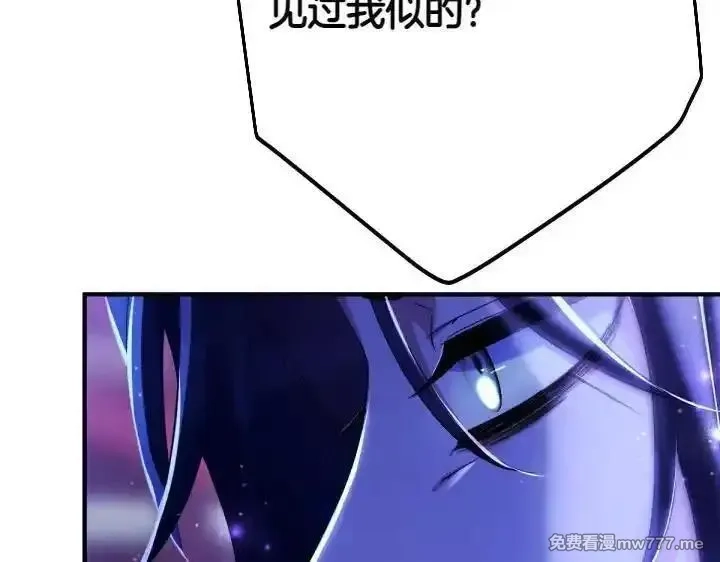 唯有套路得帝心,第149话 副教主是谁,第15张