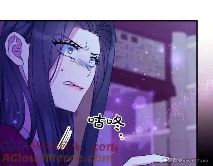 唯有套路得帝心,第149话 副教主是谁,第17张