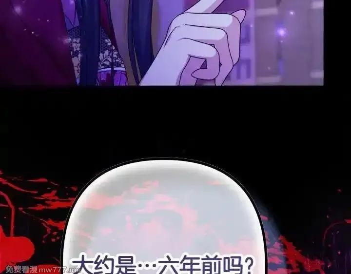 唯有套路得帝心,第149话 副教主是谁,第18张