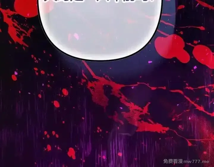 唯有套路得帝心,第149话 副教主是谁,第19张