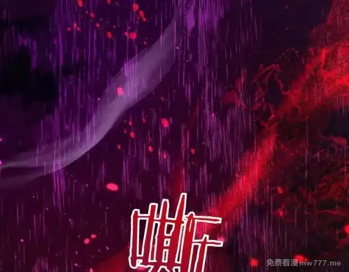 唯有套路得帝心,第149话 副教主是谁,第20张