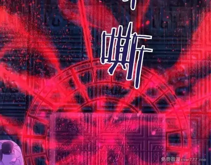 唯有套路得帝心,第149话 副教主是谁,第22张