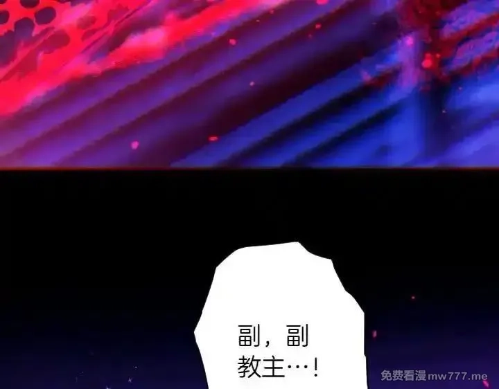 唯有套路得帝心,第149话 副教主是谁,第26张