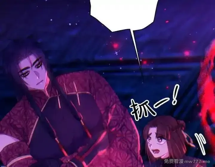 唯有套路得帝心,第149话 副教主是谁,第27张