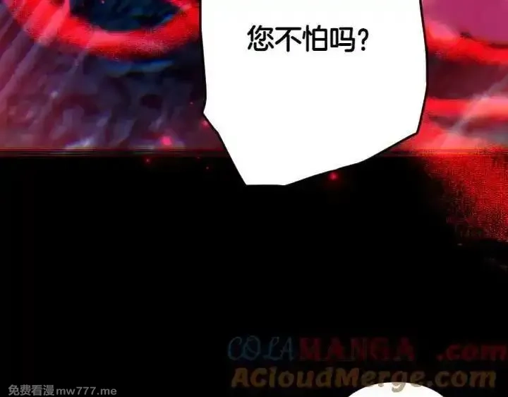 唯有套路得帝心,第149话 副教主是谁,第29张
