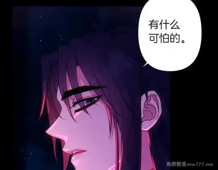 唯有套路得帝心,第149话 副教主是谁,第30张