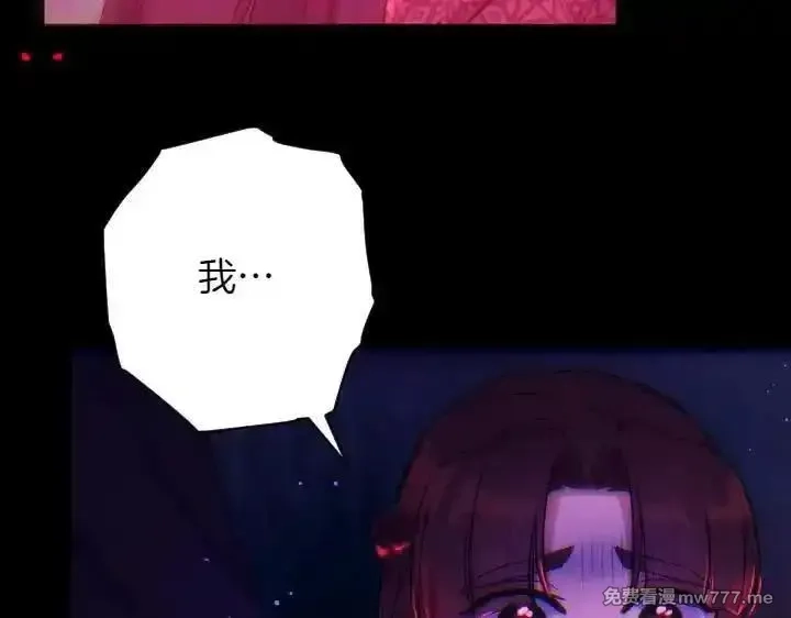 唯有套路得帝心,第149话 副教主是谁,第32张