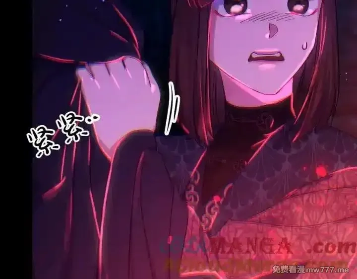 唯有套路得帝心,第149话 副教主是谁,第33张