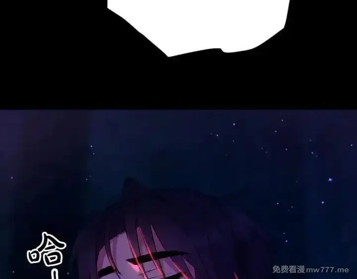 唯有套路得帝心,第149话 副教主是谁,第35张