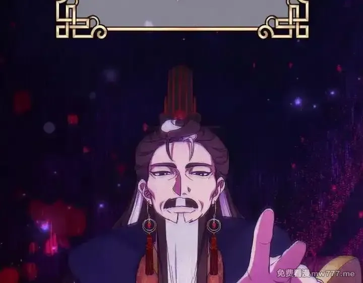 唯有套路得帝心,第149话 副教主是谁,第39张