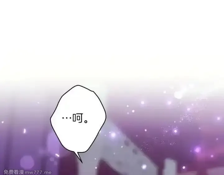 唯有套路得帝心,第149话 副教主是谁,第4张