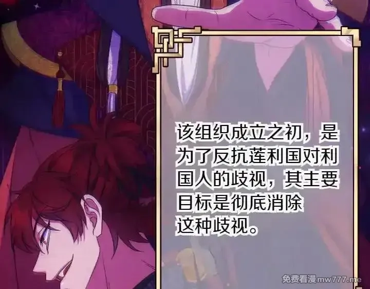唯有套路得帝心,第149话 副教主是谁,第40张