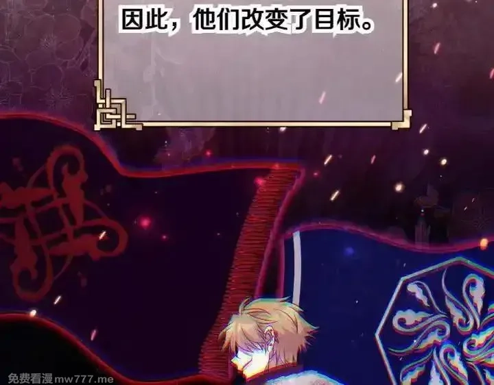 唯有套路得帝心,第149话 副教主是谁,第43张