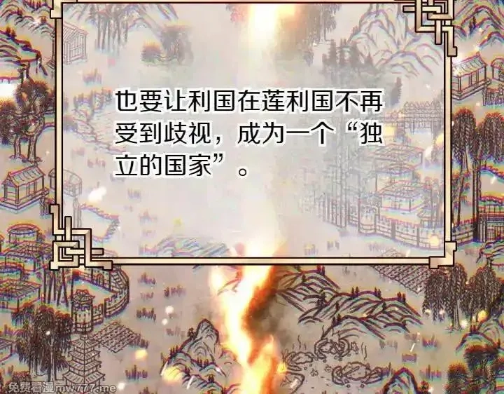 唯有套路得帝心,第149话 副教主是谁,第46张