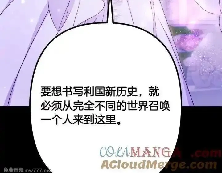 唯有套路得帝心,第149话 副教主是谁,第53张