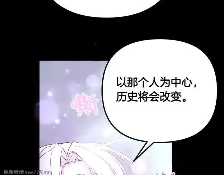 唯有套路得帝心,第149话 副教主是谁,第54张