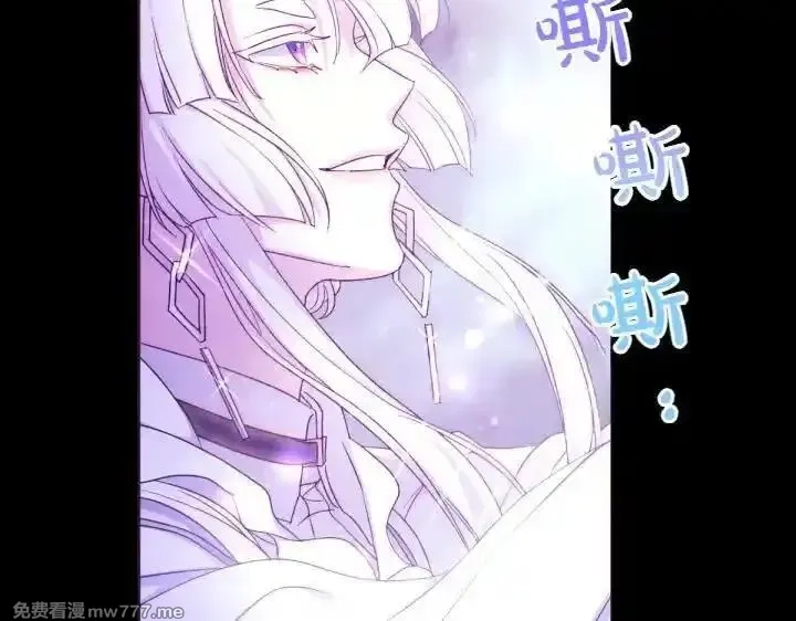 唯有套路得帝心,第149话 副教主是谁,第55张