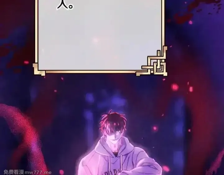 唯有套路得帝心,第149话 副教主是谁,第58张