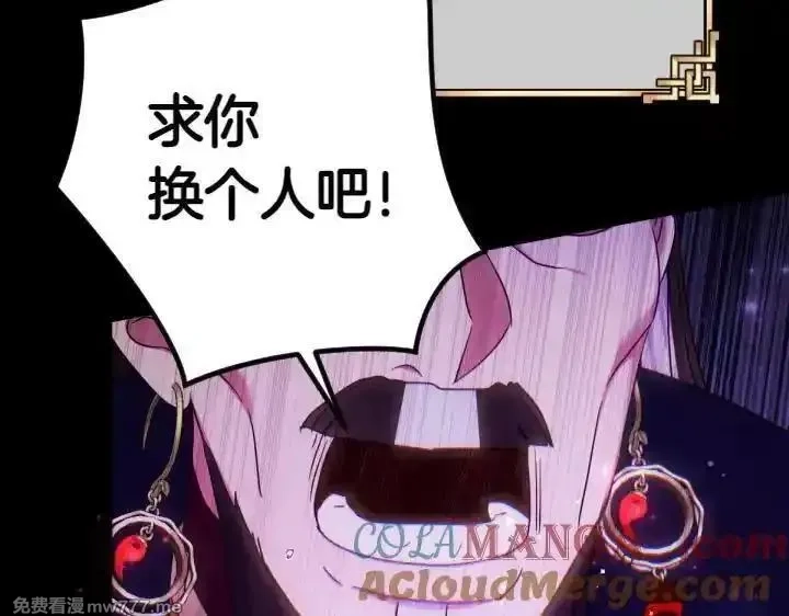 唯有套路得帝心,第149话 副教主是谁,第65张
