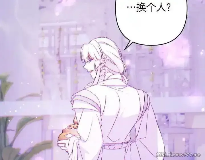 唯有套路得帝心,第149话 副教主是谁,第68张