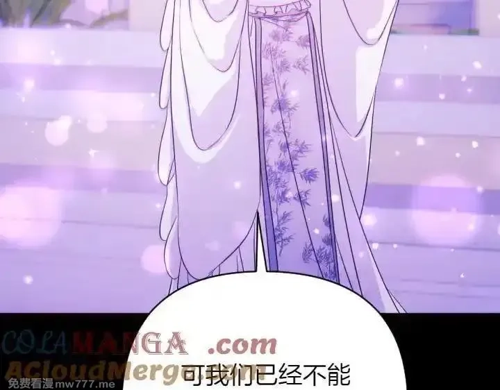 唯有套路得帝心,第149话 副教主是谁,第69张
