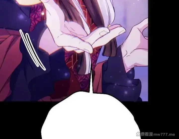 唯有套路得帝心,第149话 副教主是谁,第72张