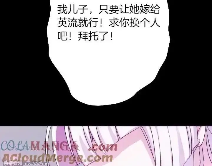 唯有套路得帝心,第149话 副教主是谁,第73张