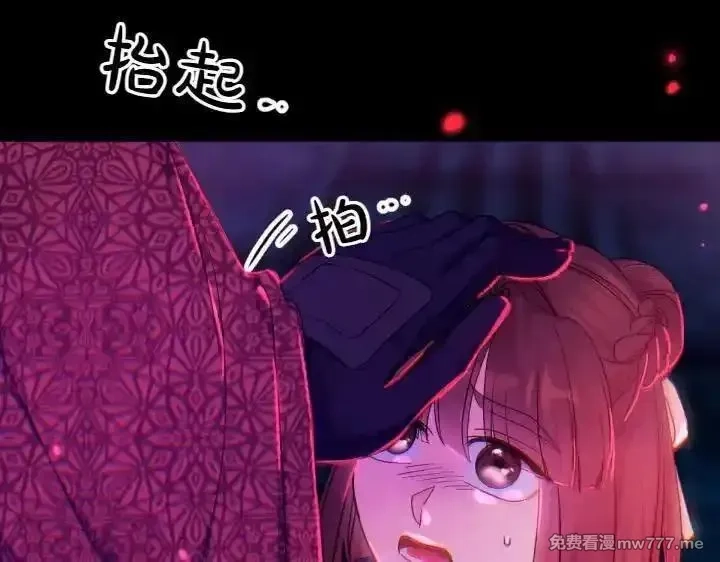 唯有套路得帝心,第149话 副教主是谁,第78张