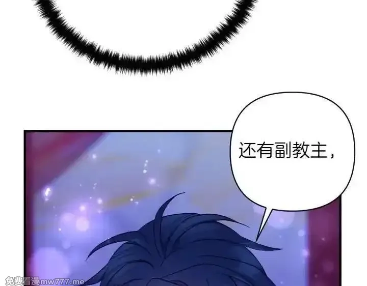 唯有套路得帝心,第149话 副教主是谁,第8张