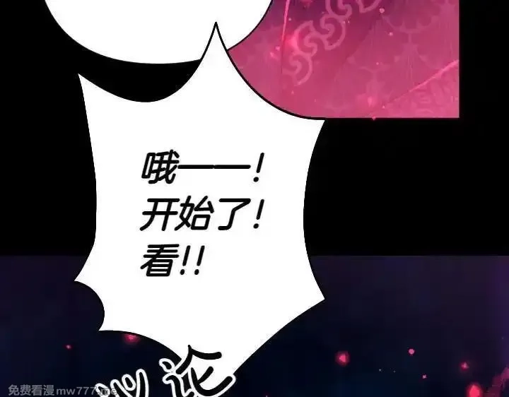 唯有套路得帝心,第149话 副教主是谁,第91张