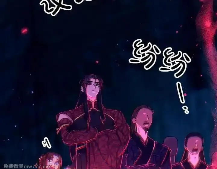 唯有套路得帝心,第149话 副教主是谁,第92张