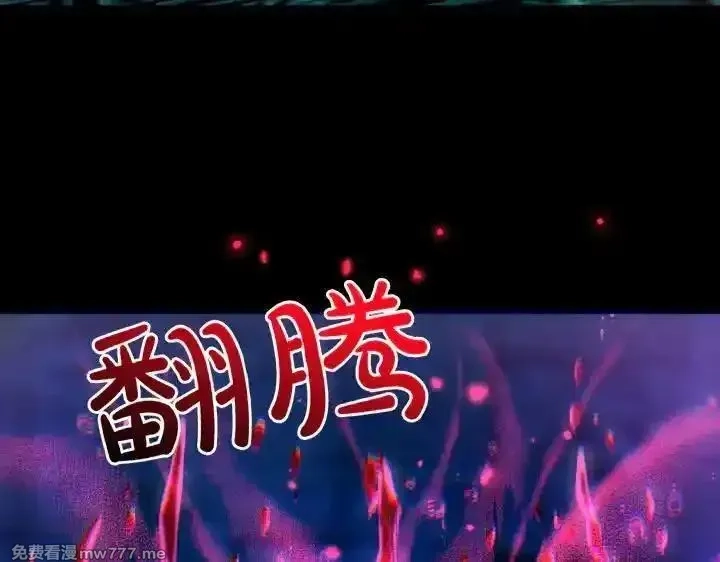 唯有套路得帝心,第149话 副教主是谁,第94张