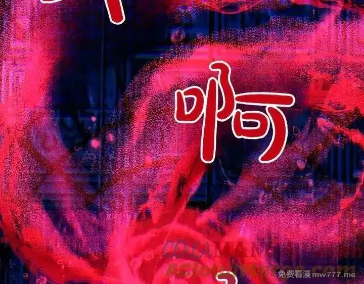 唯有套路得帝心,第149话 副教主是谁,第97张