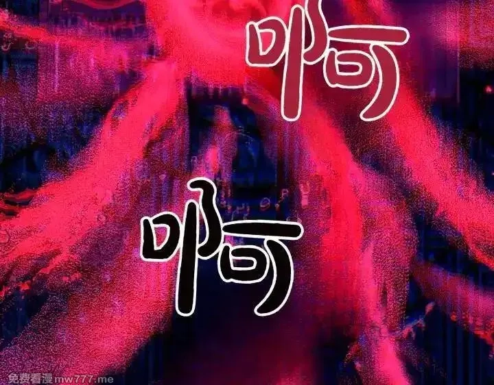 唯有套路得帝心,第149话 副教主是谁,第98张
