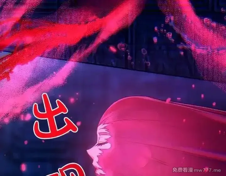 唯有套路得帝心,第149话 副教主是谁,第99张