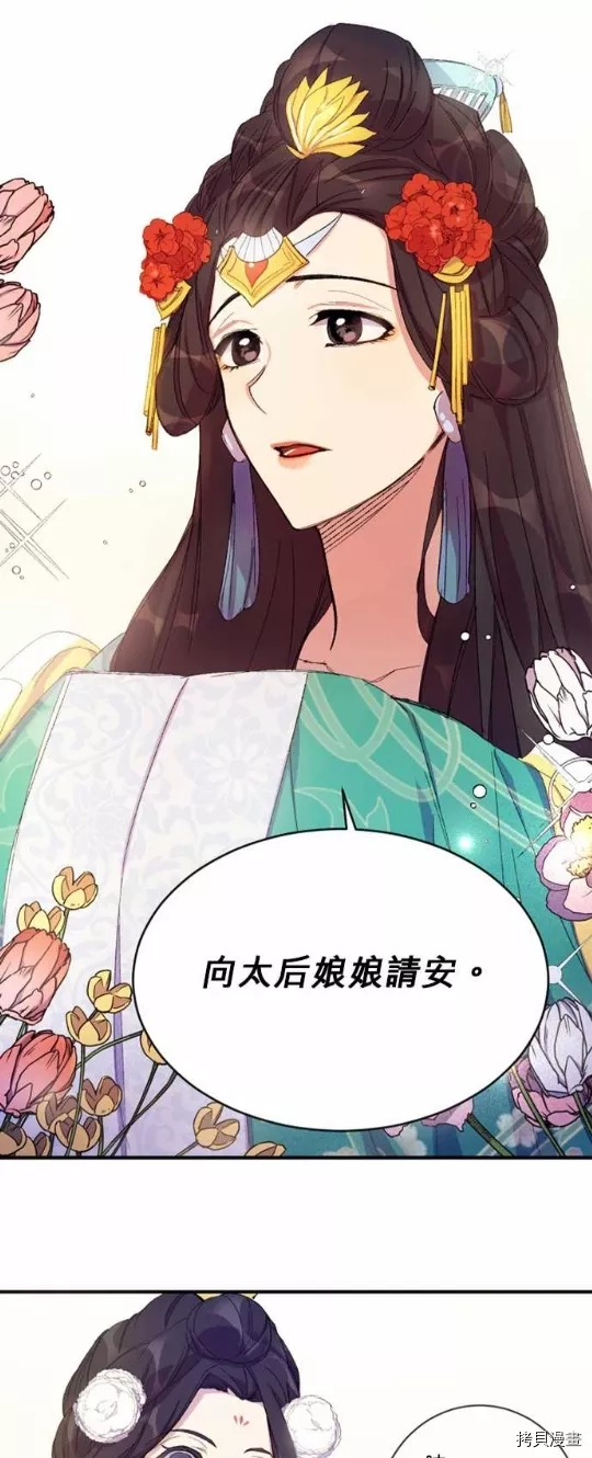 唯有套路得帝心,第4话,第1张