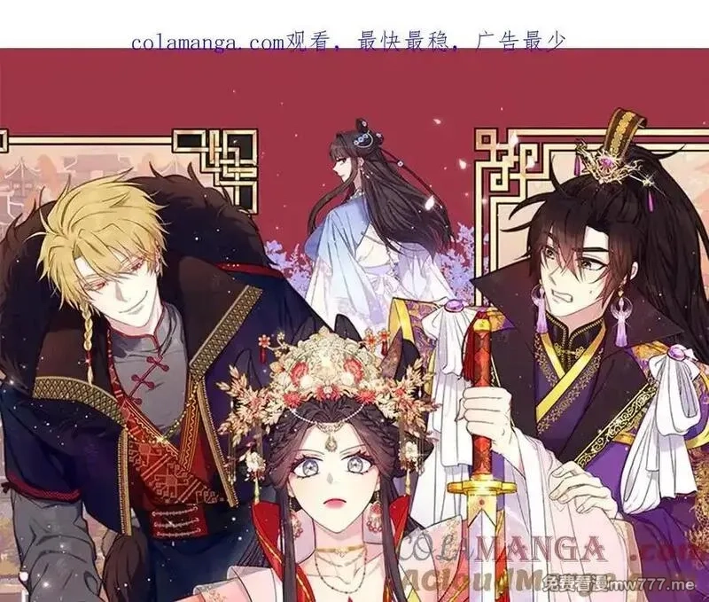 唯有套路得帝心,第121话 暗中之人,第1张